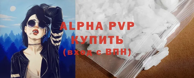 A-PVP Crystall  Жуковка 