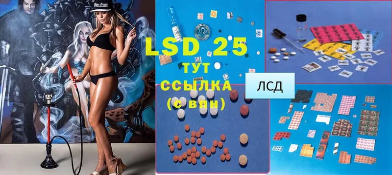 LSD-25 экстази ecstasy  Жуковка 