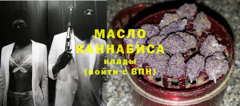 купить наркоту  Жуковка  Дистиллят ТГК гашишное масло 